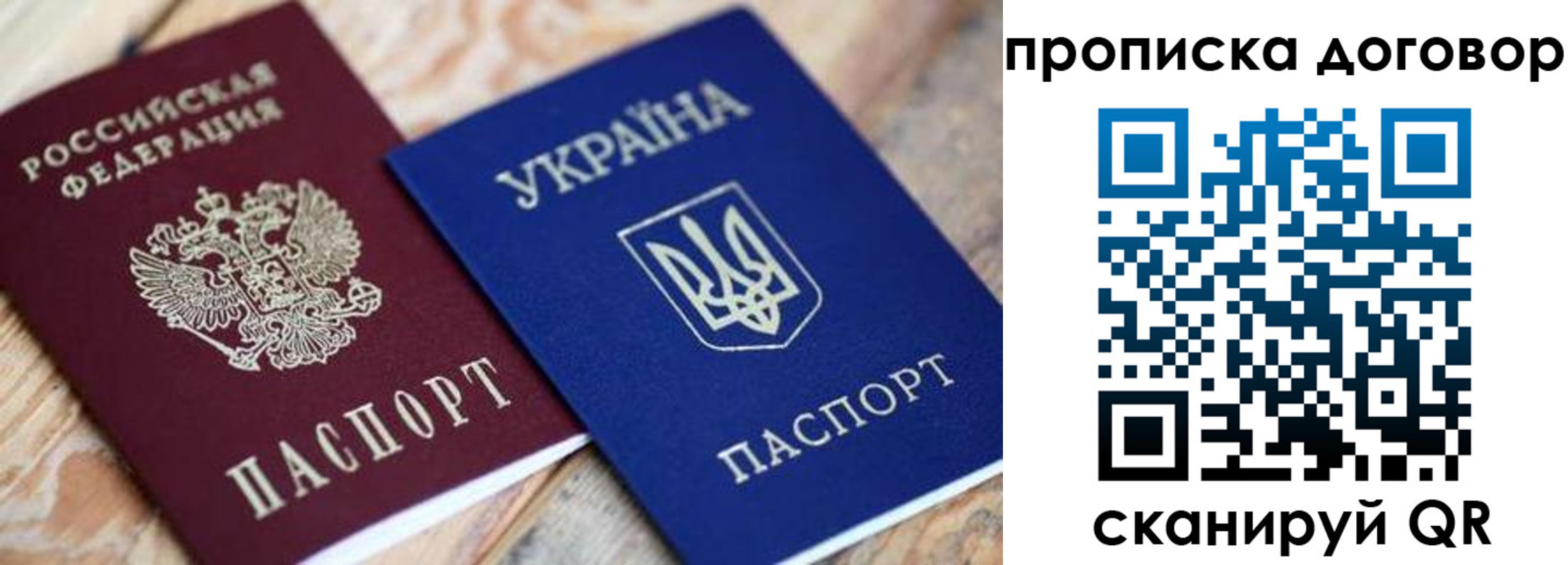 прописка ребенка в Котельниках