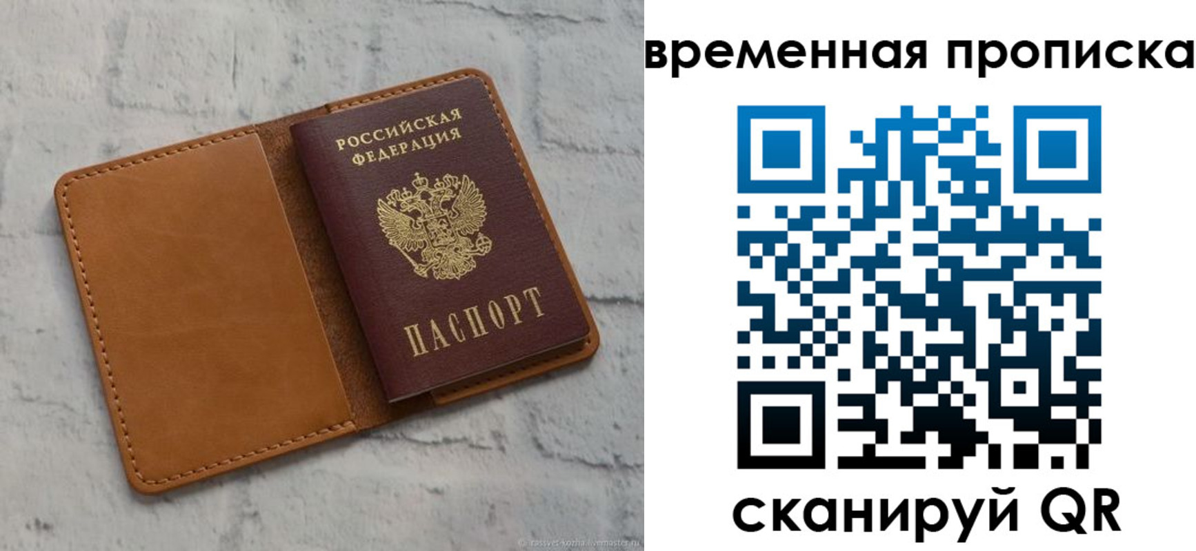 прописка поиск в Котельниках