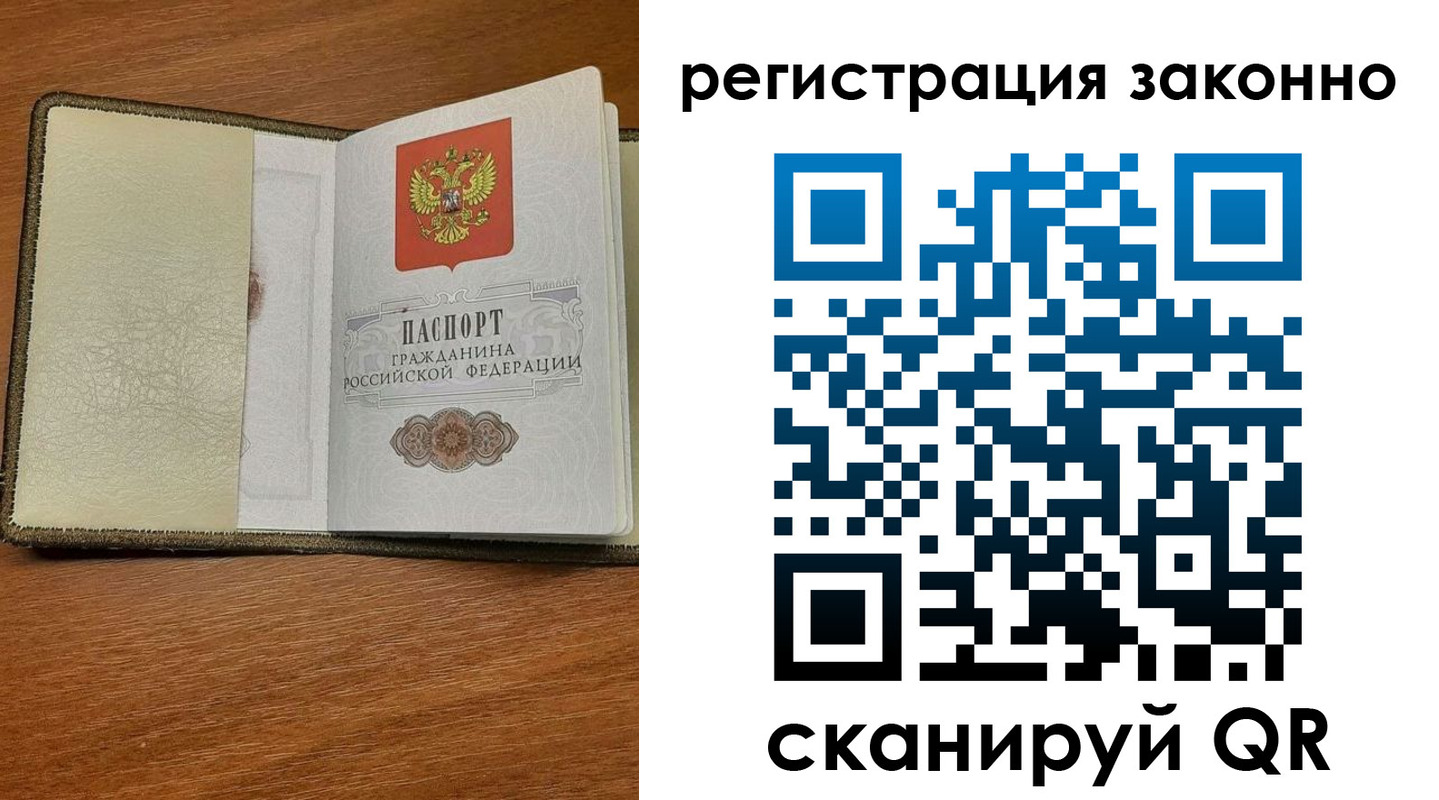 прописка для кредита в Котельниках