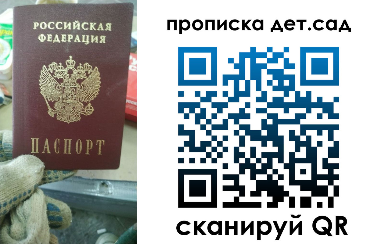 временная регистрация собственник в Котельниках