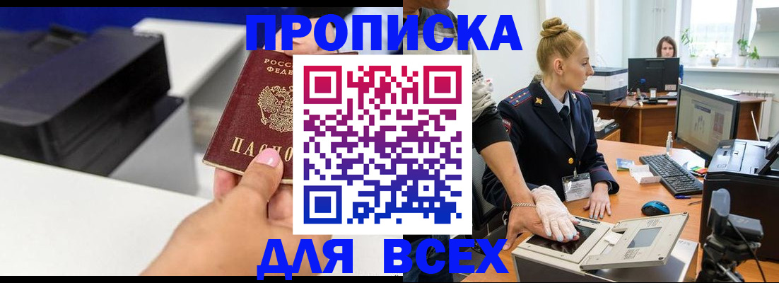 регистрация в Котельниках