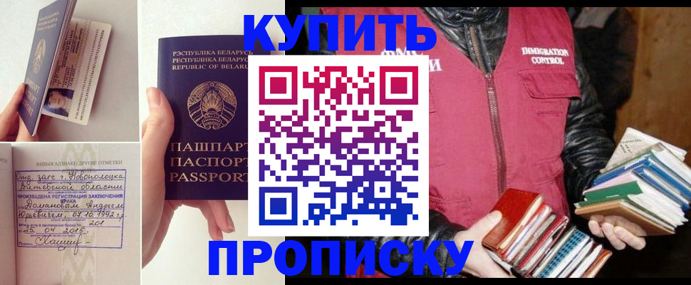 временная регистрация для всех в Котельниках