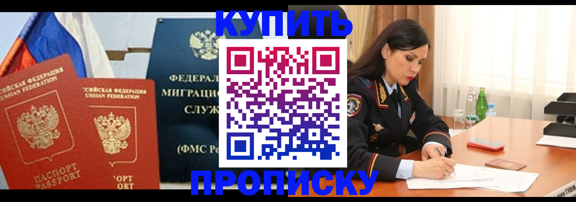 миграционный учет в Котельниках