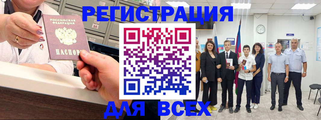прописка для работы в Котельниках